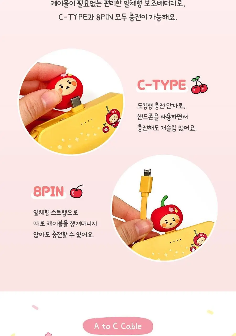 [망곰 콜라보] 알로 도킹형 2 in 1 보조배터리5000mAh 2종 (아기천사/프루티스위츠) 상세페이지 4